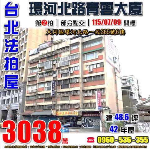台北華廈法拍-1