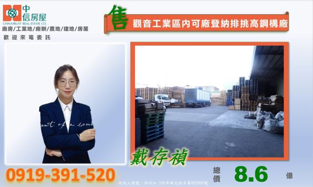 桃園觀音廠房-6