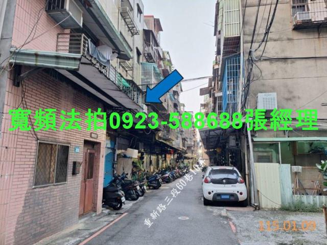 新北三重公寓拍賣-4