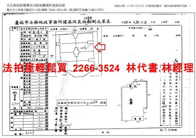 新北汐止法拍公寓-8