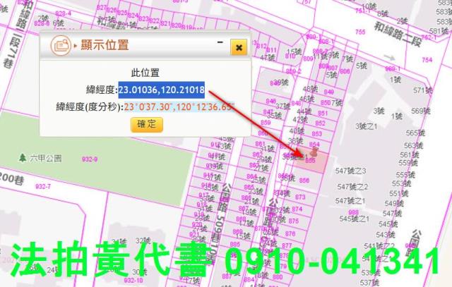 北區套房法拍-4