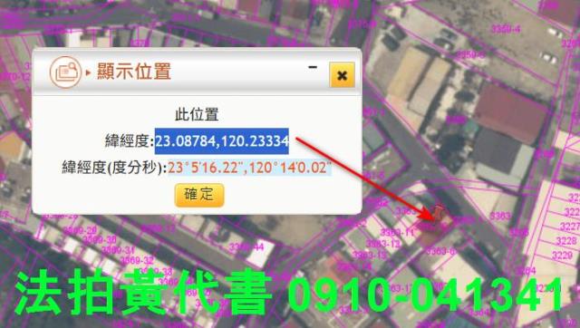 安定透天法拍-12