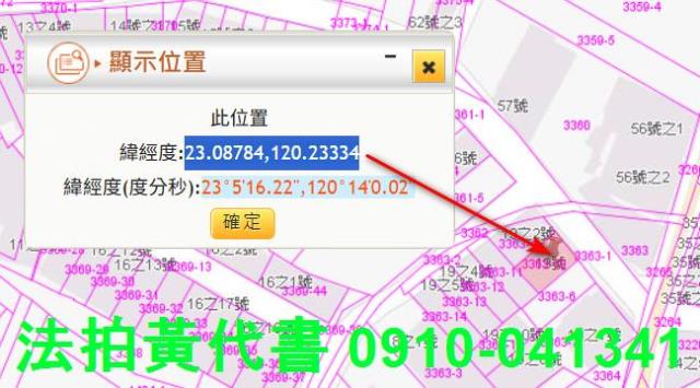 安定透天法拍-4