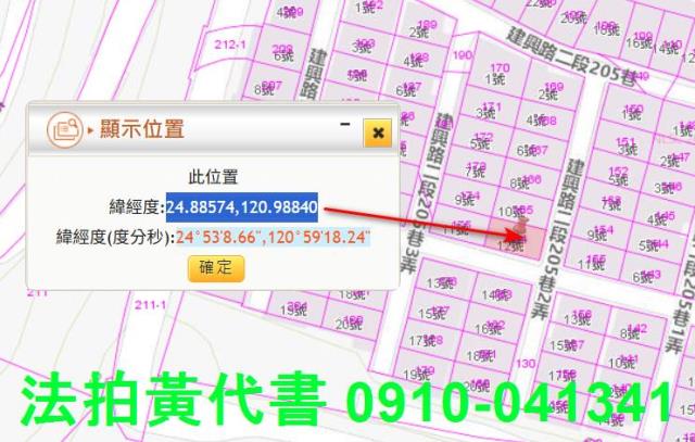 新豐拍賣透天-4