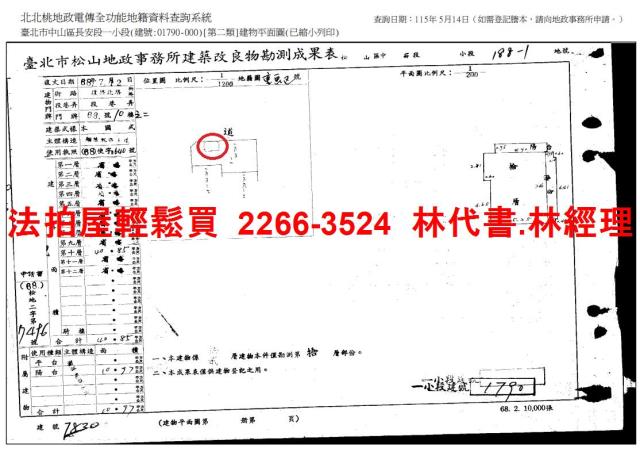 中山區大樓拍賣-14
