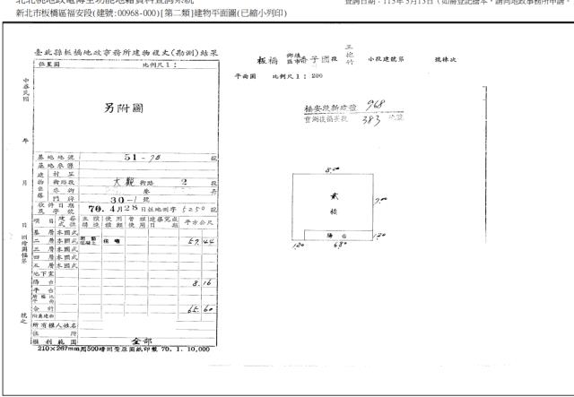 板橋公寓法拍-5