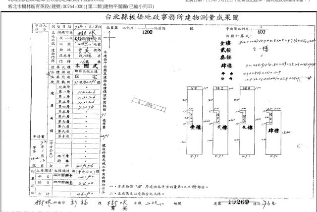 新北拍賣透天-5