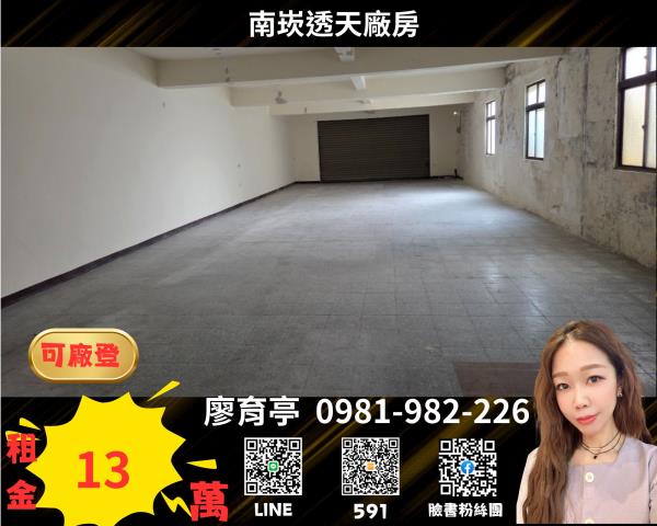 蘆竹廠房-1