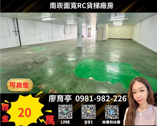桃園廠房-1