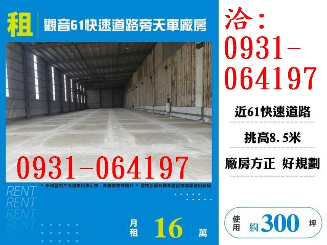 觀音廠房-1
