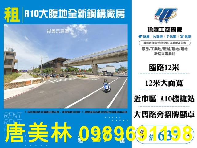 蘆竹廠房-1