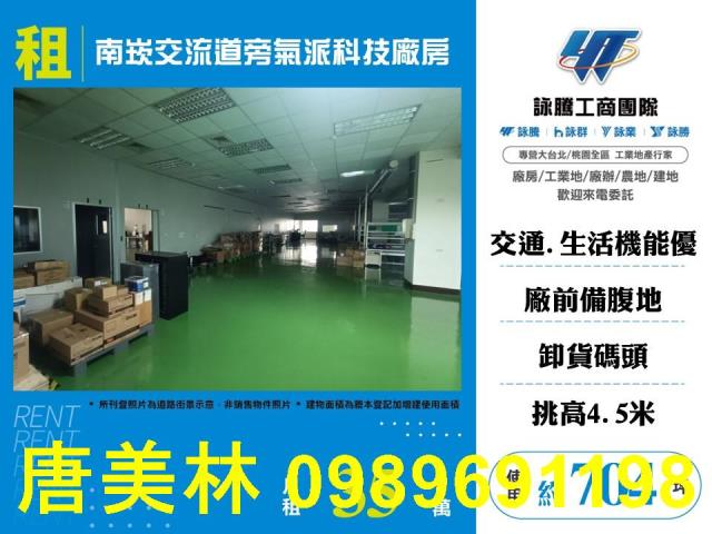 桃園廠房-1