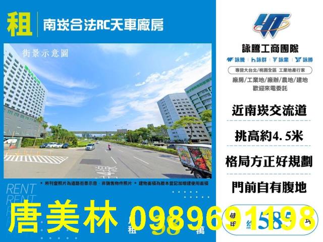 桃園廠房-1