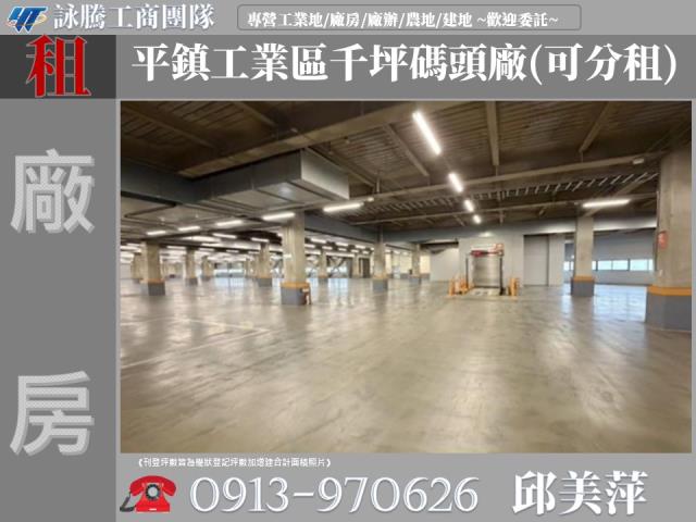 桃園廠房-1