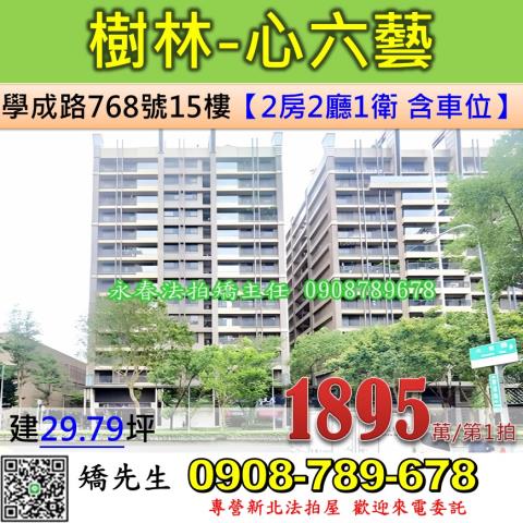 樹林拍賣大樓-1