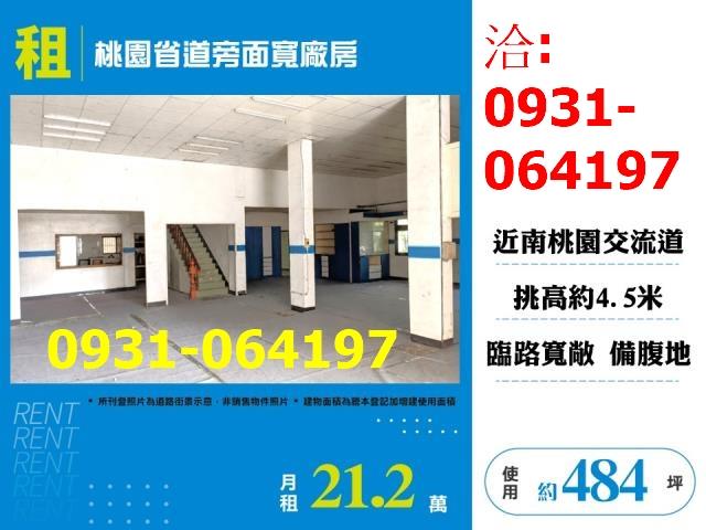 桃園透天-1