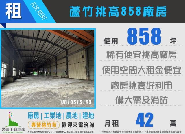 桃園蘆竹廠辦-1