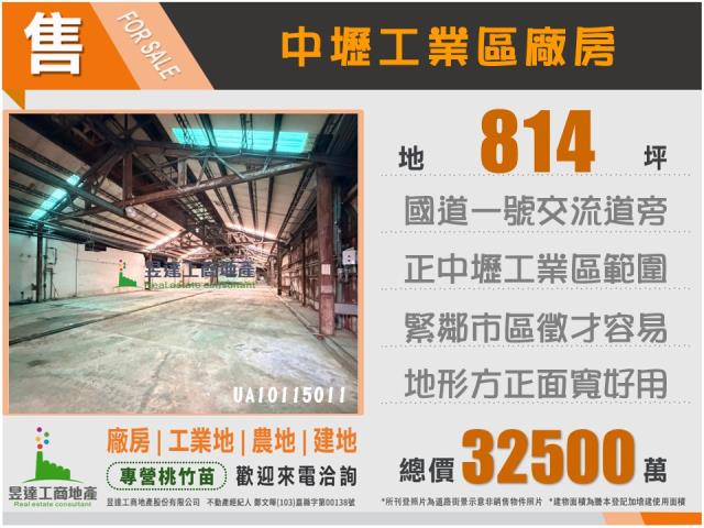 中壢廠房-1