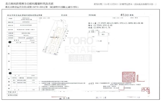 新北新店大樓法拍-9