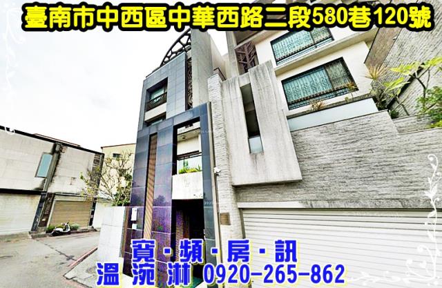 中西區透天拍賣-2