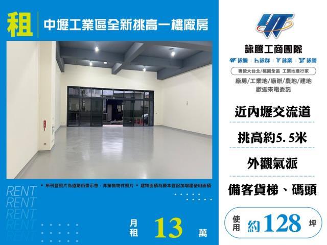 中壢廠房-1