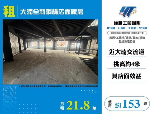 桃園廠房-1