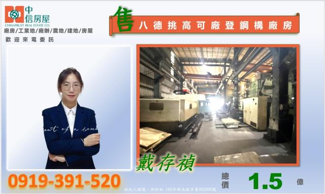 桃園廠房-3