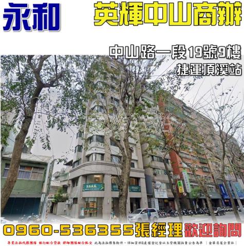 新北永和法拍華廈-1