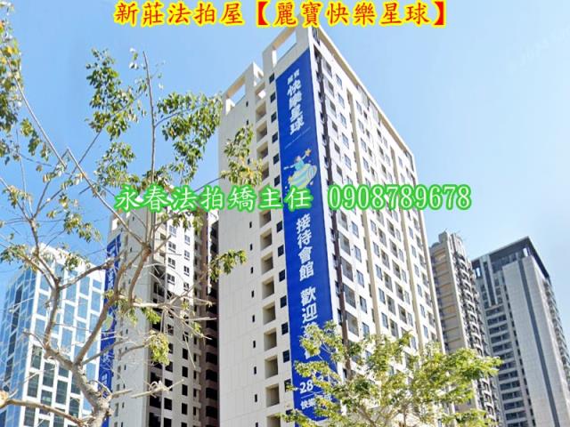 新莊法拍大樓-5