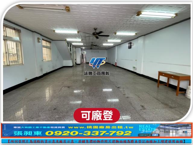 楊梅廠房-1
