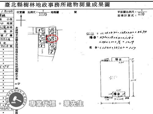 樹林公寓法拍-8