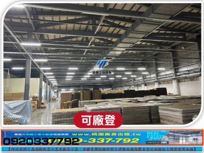 楊梅廠房-1
