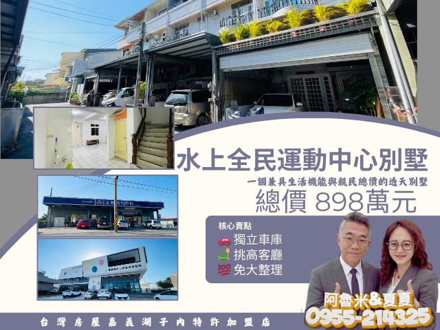 嘉義別墅-1