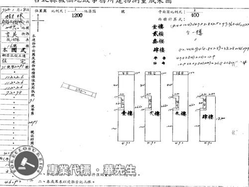 新北樹林法拍透天-6
