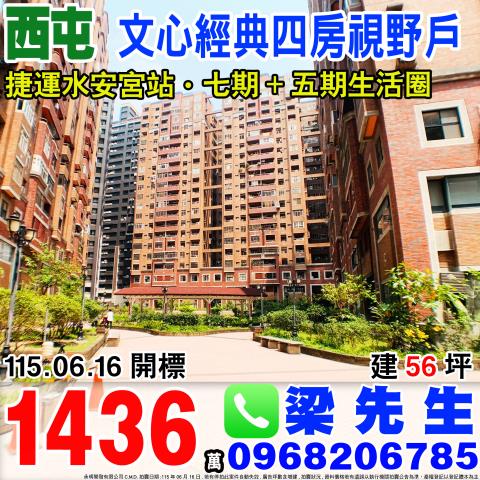 西屯大樓拍賣-1