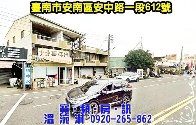 安南透天法拍-5