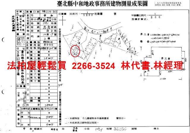 中和大樓拍賣-15