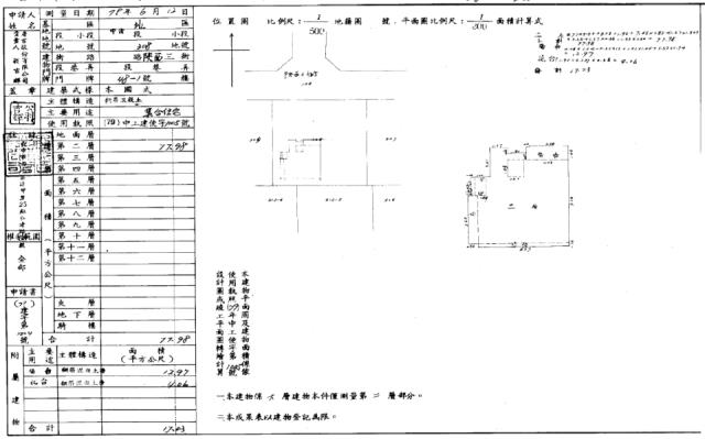 北區華廈法拍-2