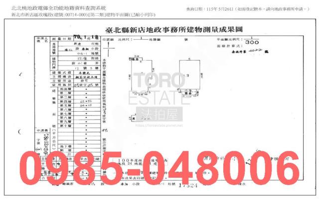 新北新店法拍公寓-7