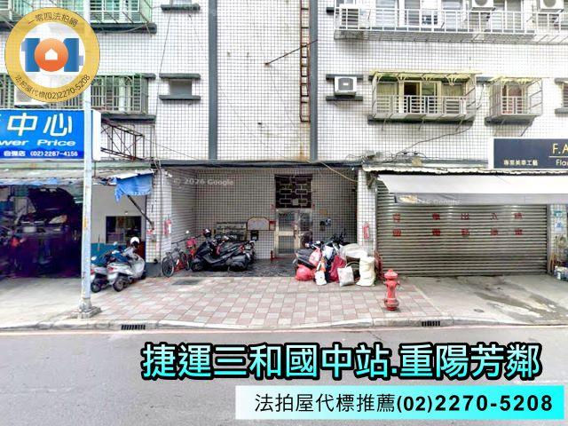 三重華廈拍賣-3