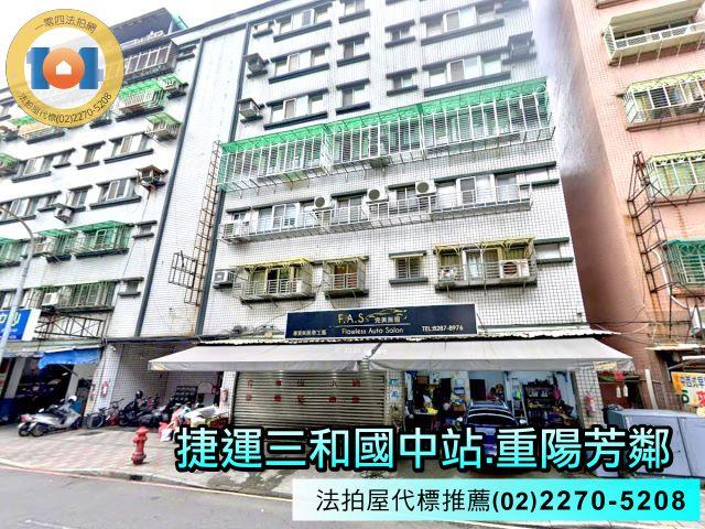 三重華廈拍賣-2