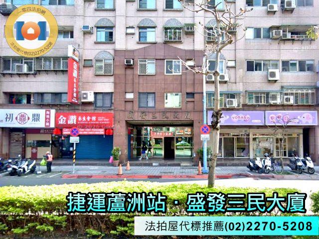 新北蘆洲大樓法拍-2