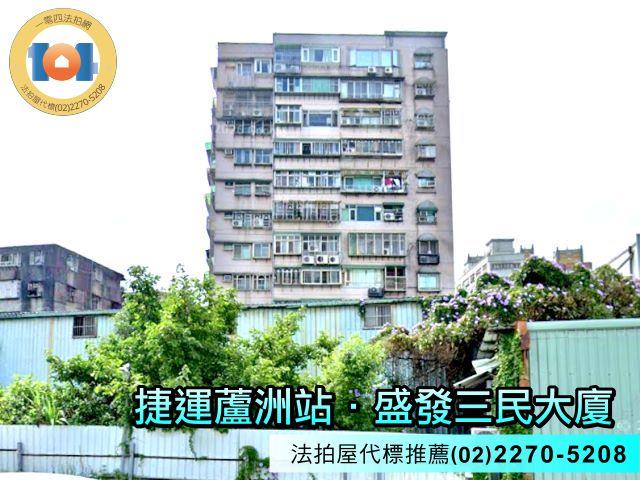 新北蘆洲大樓法拍-4
