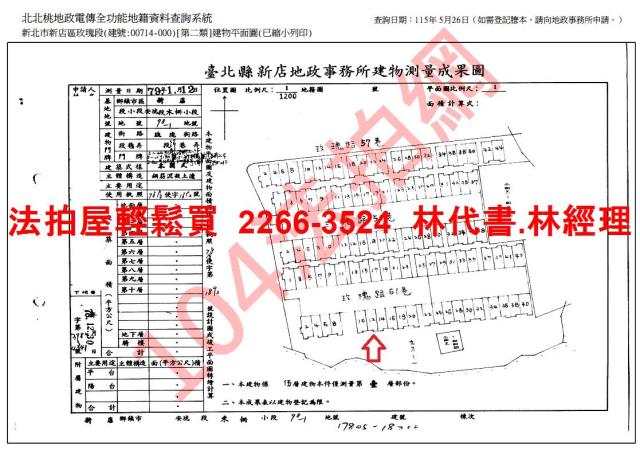 新北法拍公寓-13