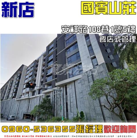 新北華廈法拍-1