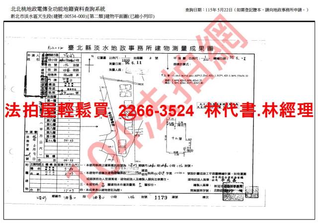新北淡水法拍大樓-14