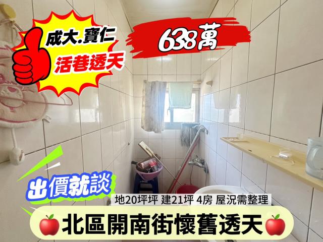 台南北區透天-13