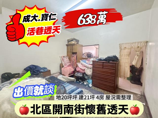 台南北區透天-8