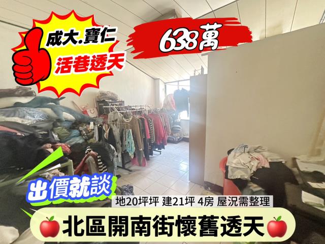台南北區透天-9