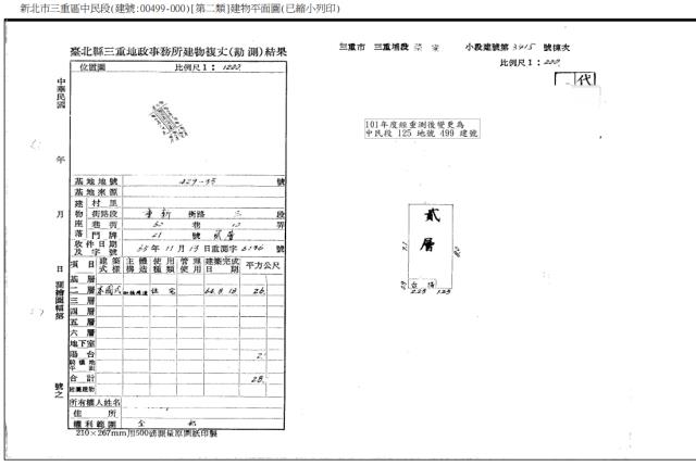 新北公寓拍賣-5